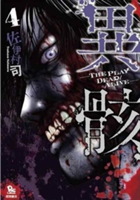 Hour of the Zombie | Tsukasa Saimura