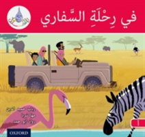 The Arabic Club Readers: Red A: On safari | Rabab Hamiduddin, Maha Sharba, Rawad Abou Hamad