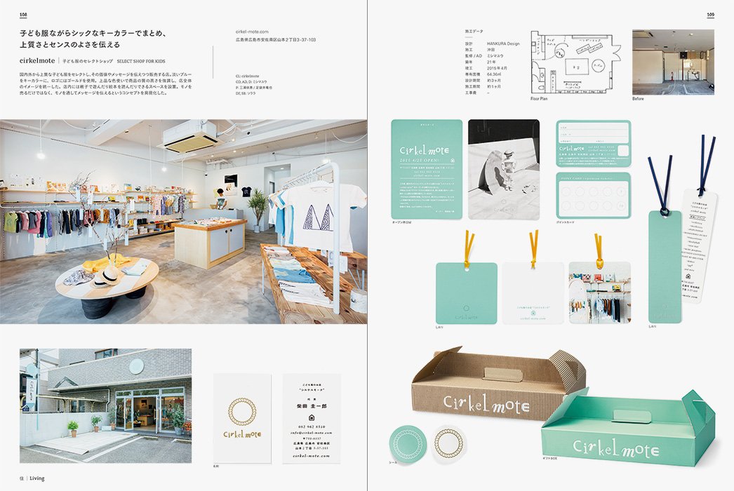 Shop Renovation Graphics | - 3 | YEO