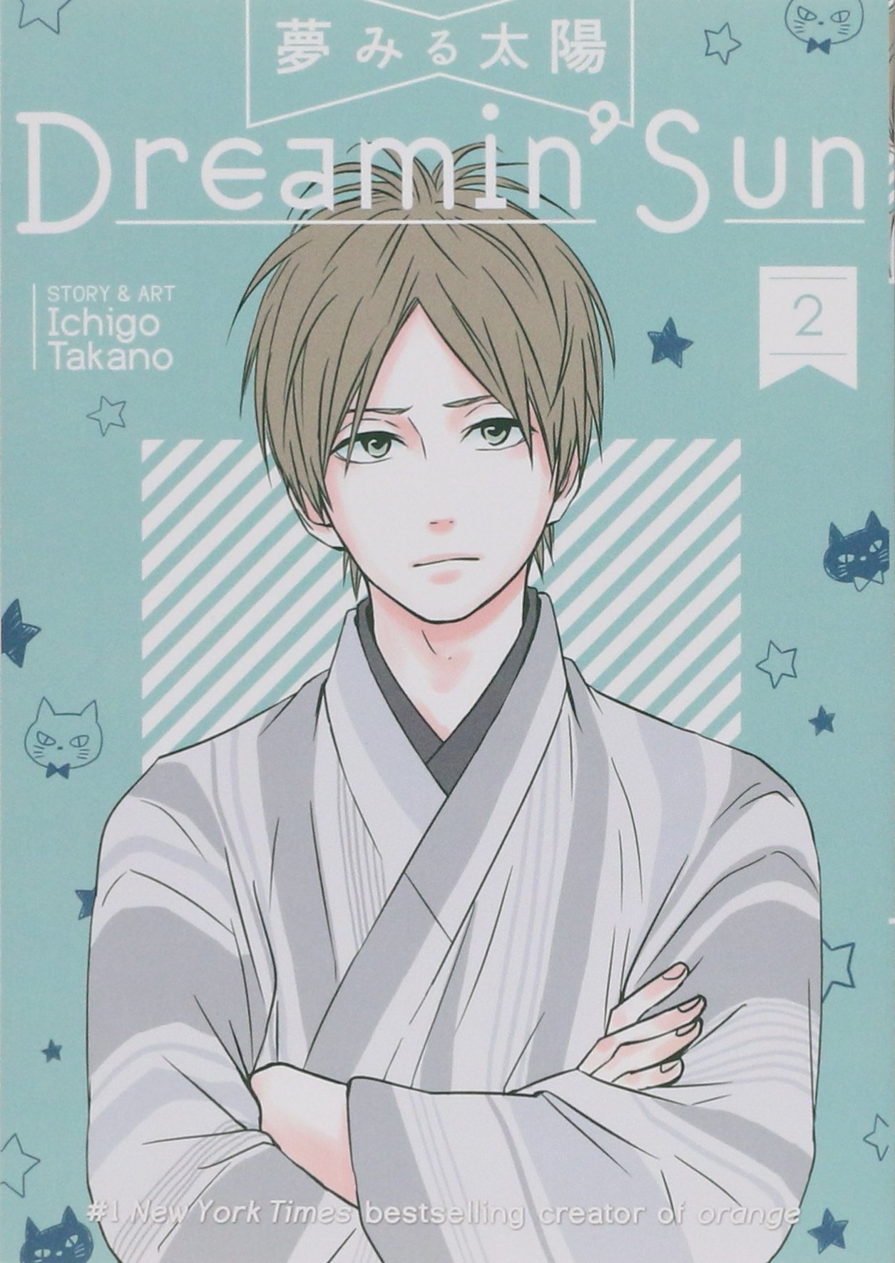 Dreamin\' Sun. Volume 2 | Ichigo Takano