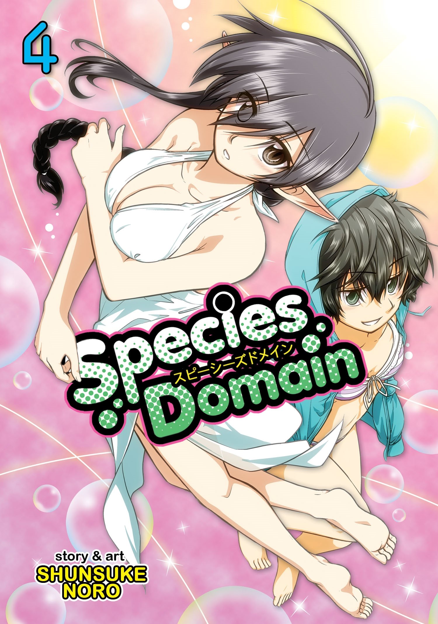 Species Domain Vol. 4 | Noro Shunsuke