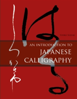 An Introduction to Japanese Calligraphy | Yuuko Suzuki