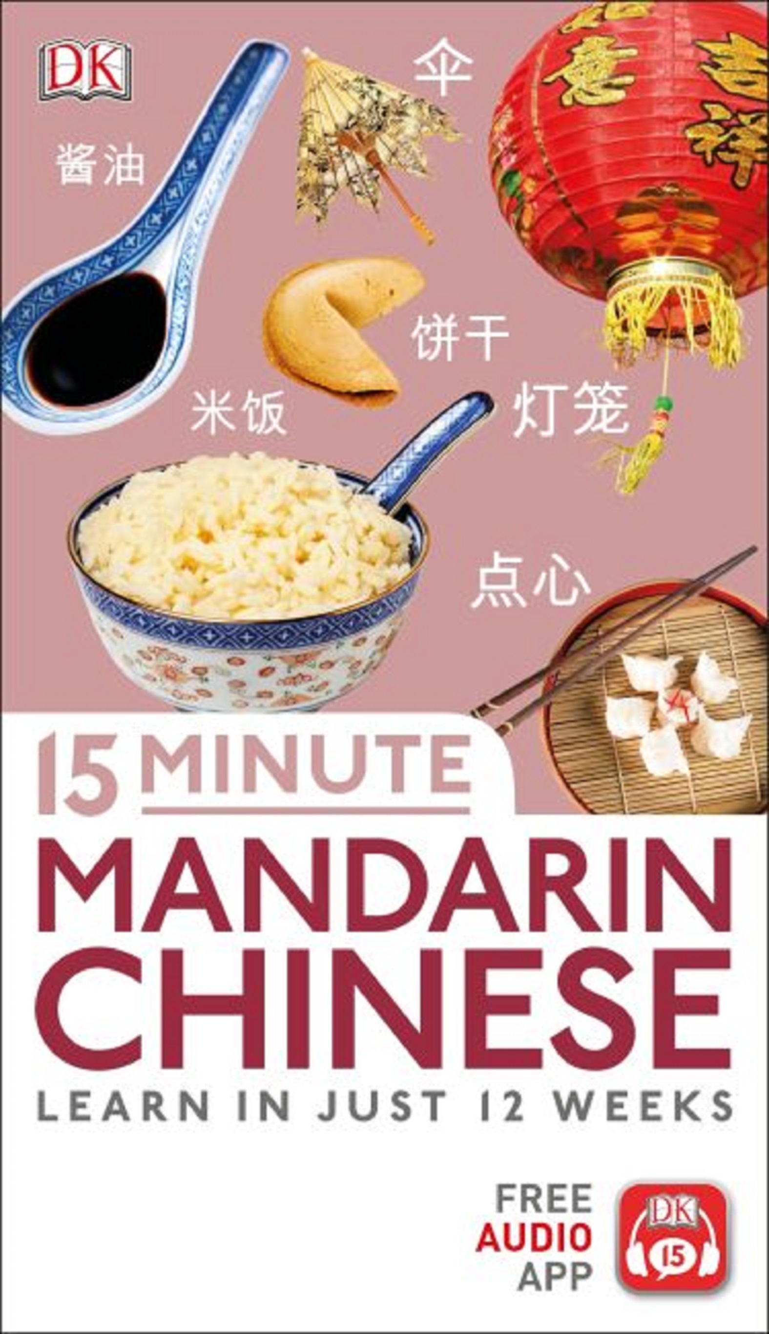 15 Minute Mandarin Chinese |