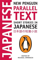 Short Stories in Japanese | Michael Emmerich