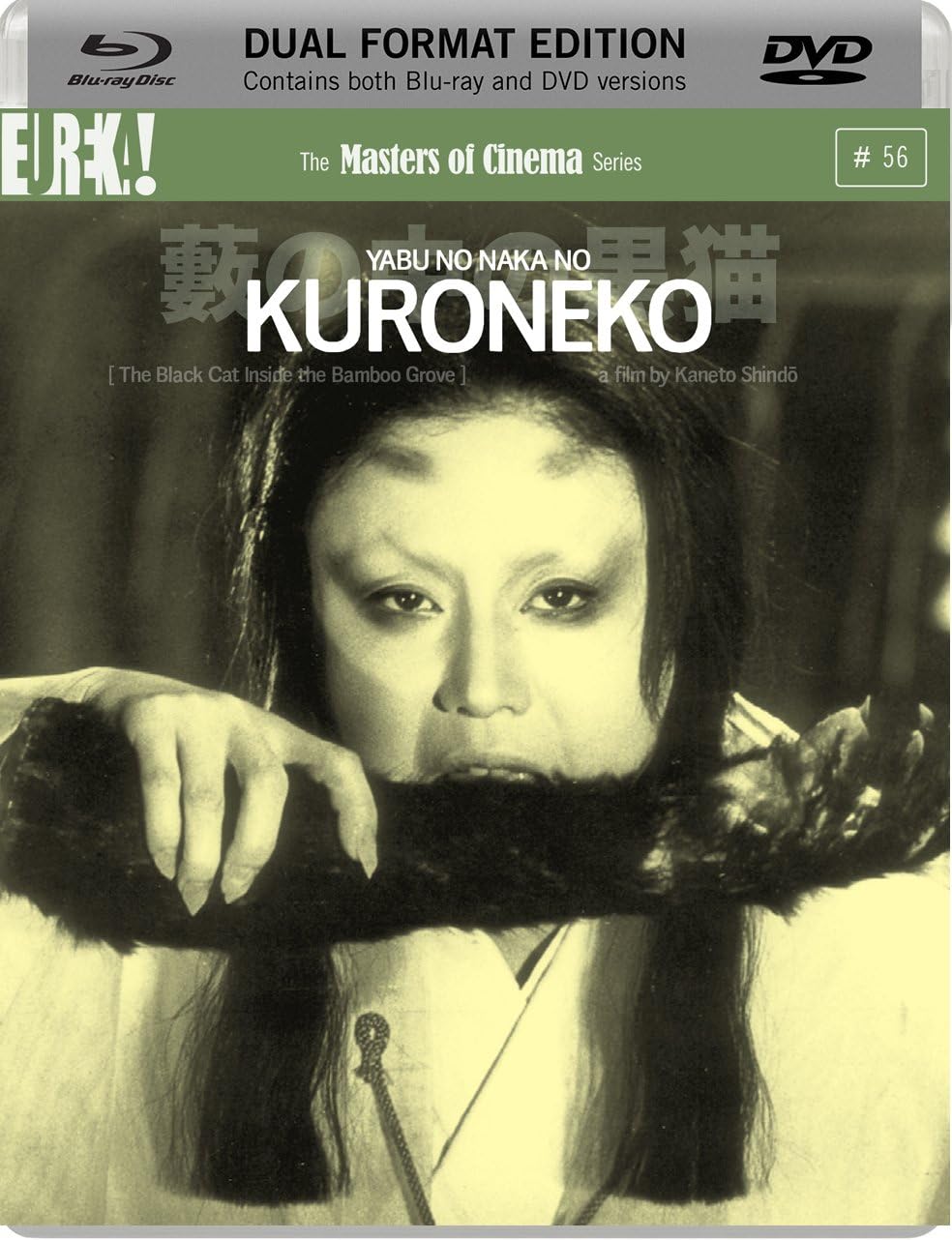 Kuroneko (Blu-ray+DVD)