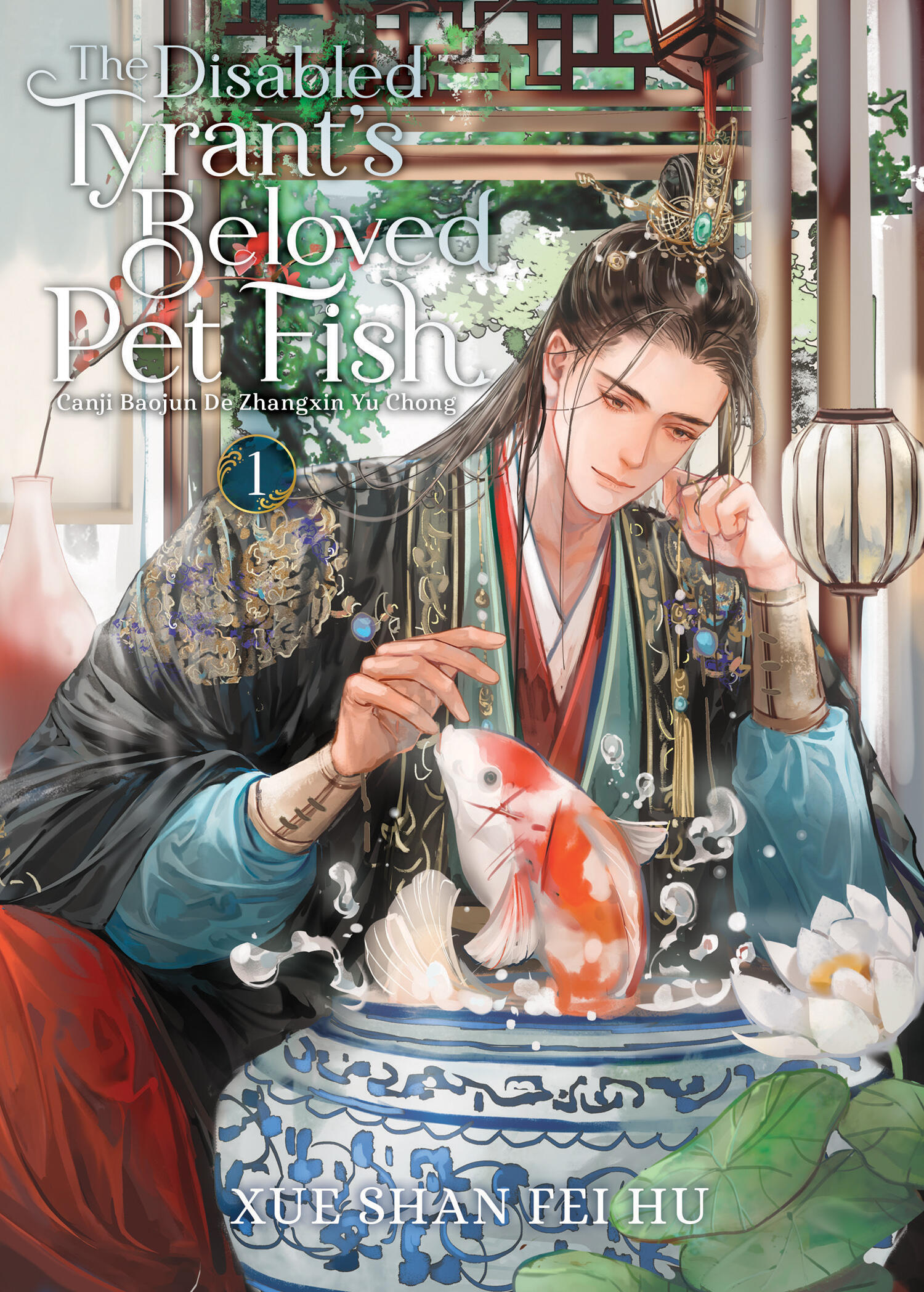 The Disabled Tyrant\'s Beloved Pet Fish: Canji Baojun De Zhangxin Yu Chong (Novel) (Cover Not Final) - Volume 1 | Xue Shan Fei Hu