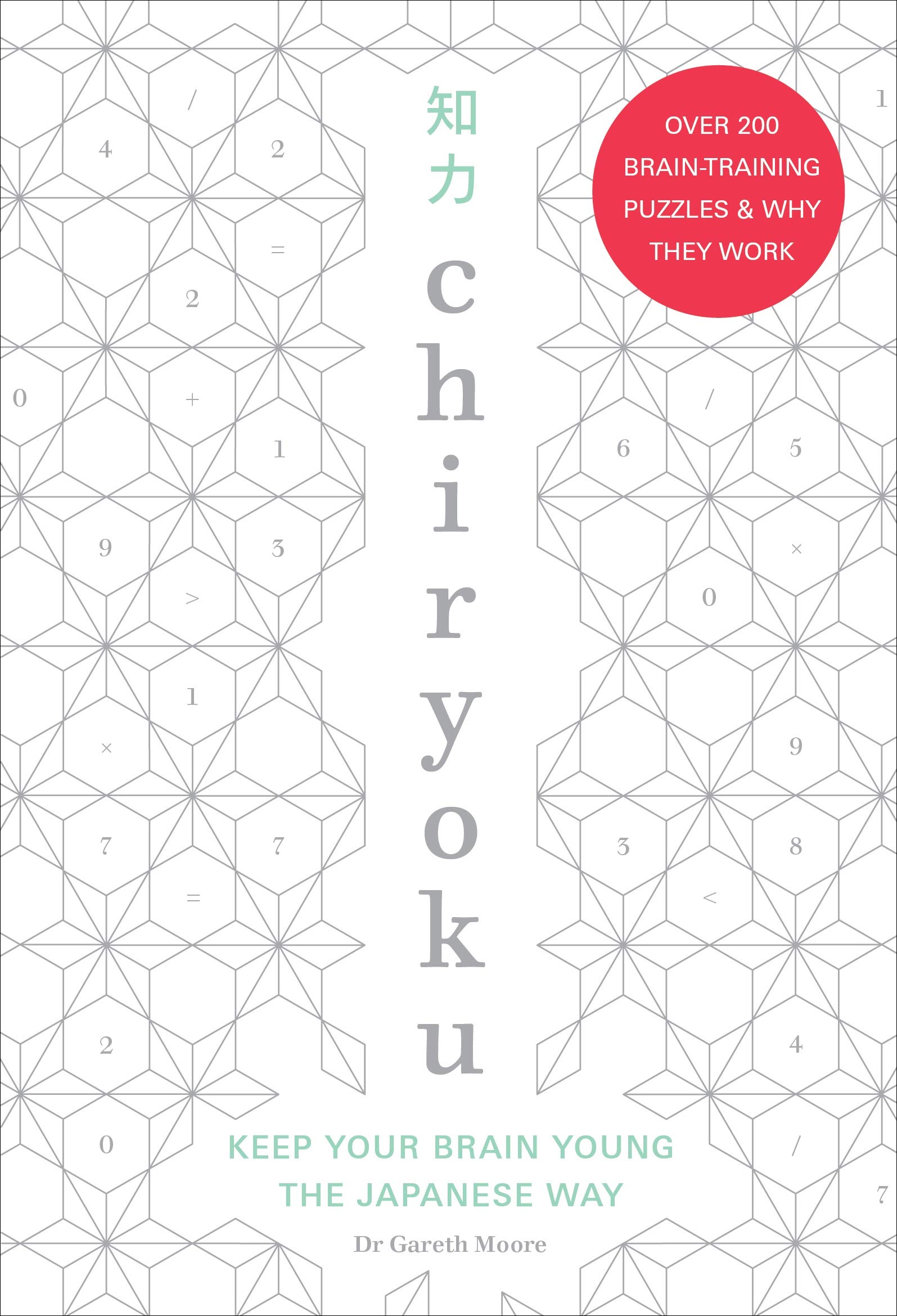 Chiryoku | Gareth Moore