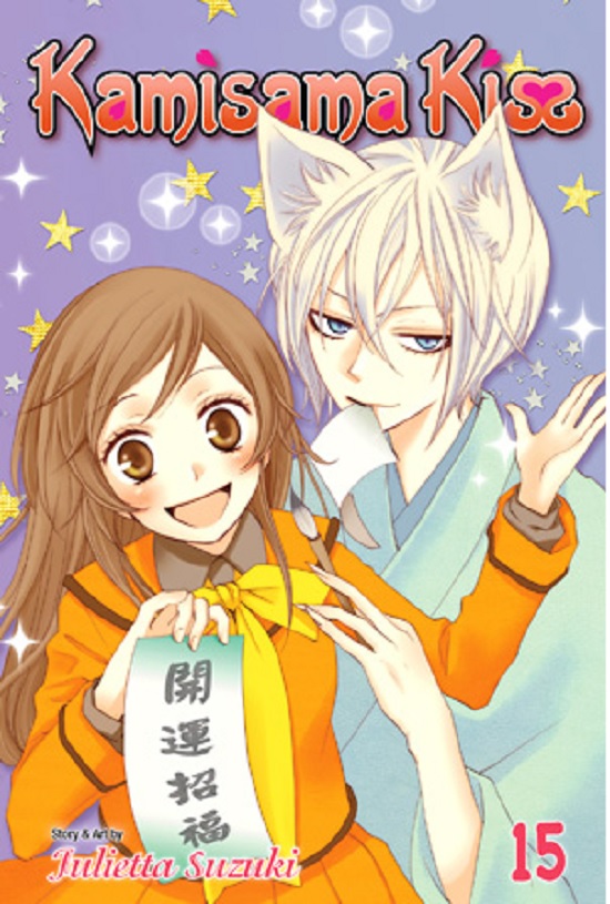 Kamisama Kiss - Volume 15 | Julietta Suzuki