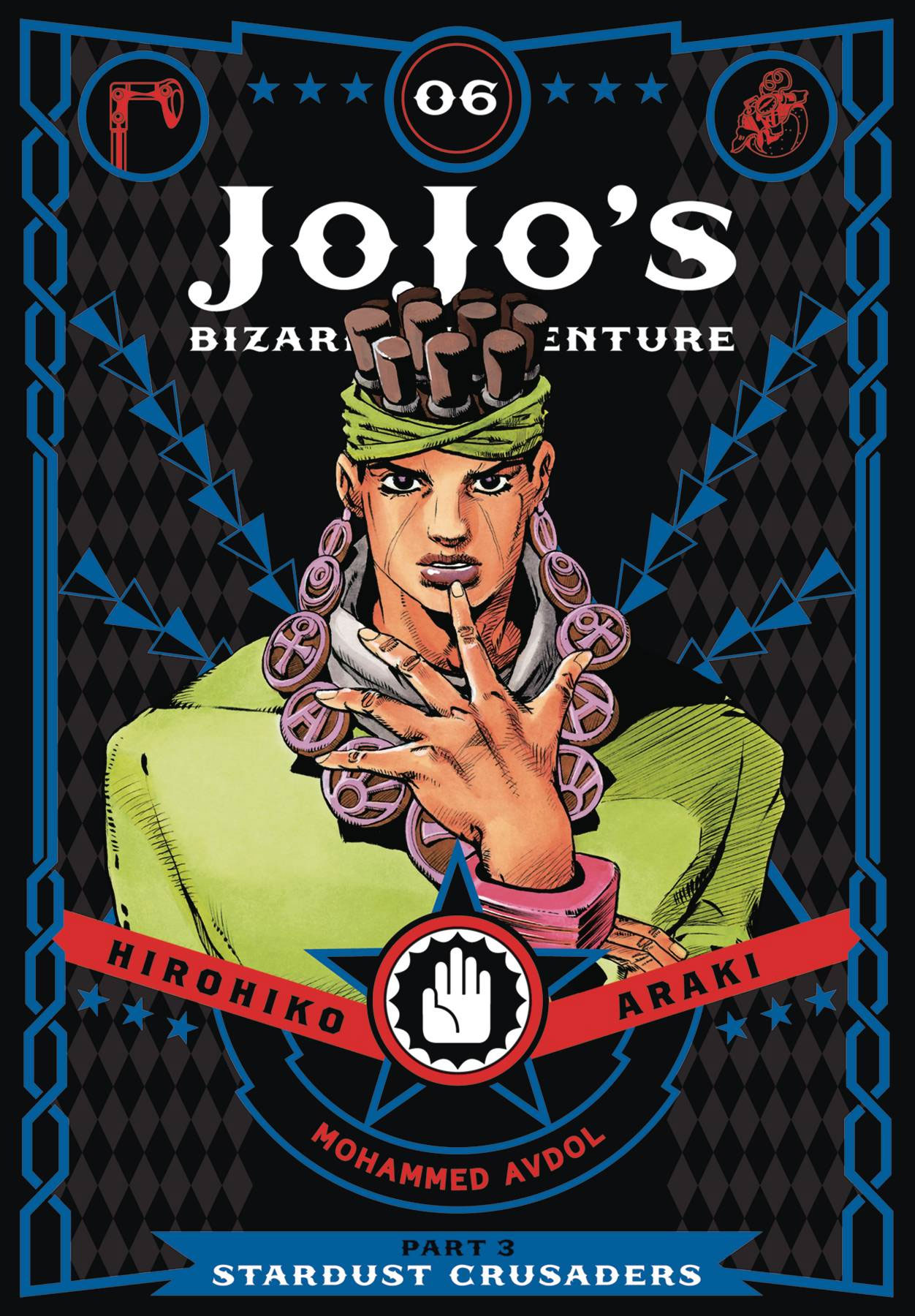 JoJo\'s Bizarre Adventure: Part 3 - Stardust Crusaders - Volume 6 | Hirohiko Araki