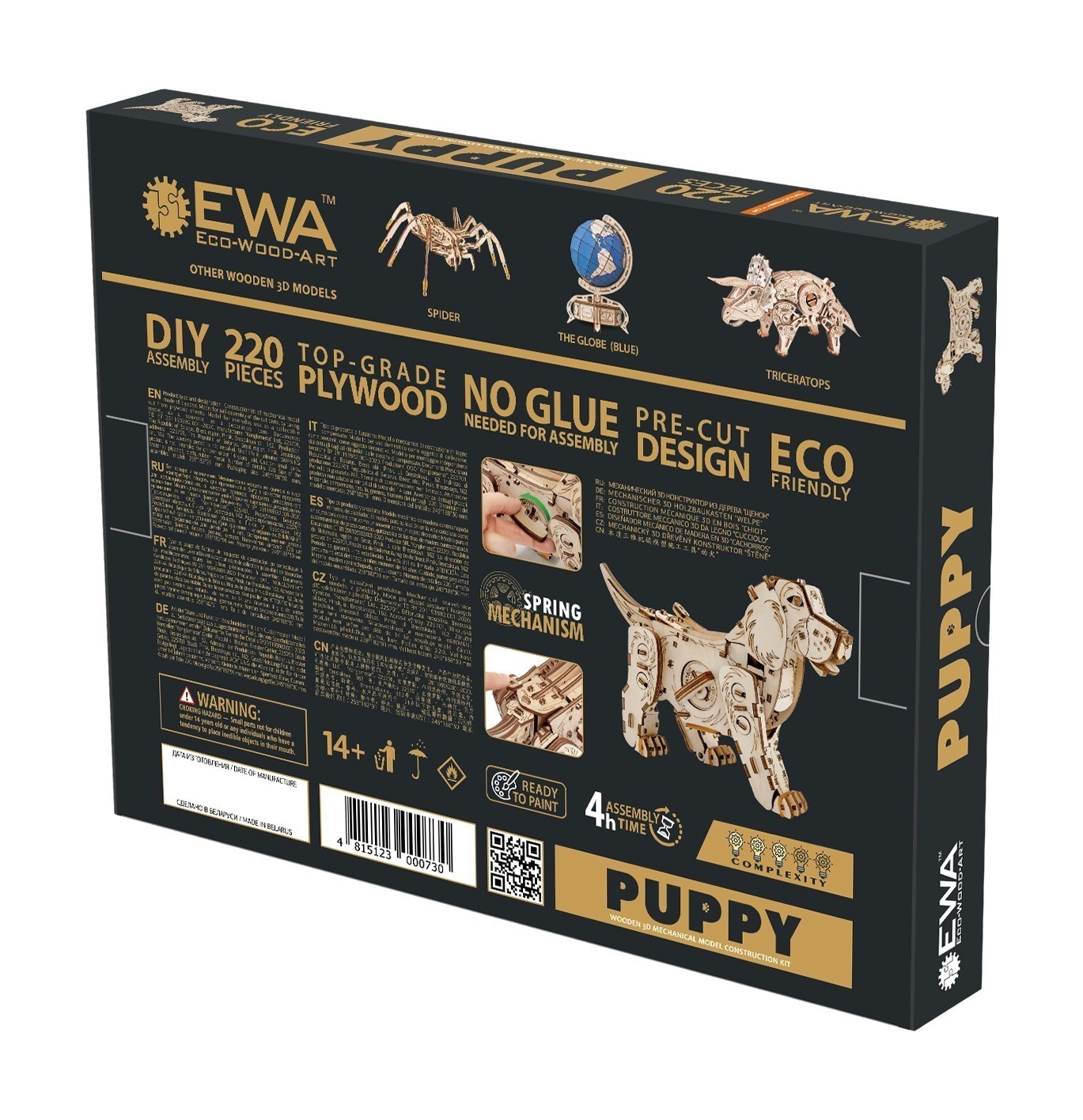 Puzzle mecanic - Catelus | EWA