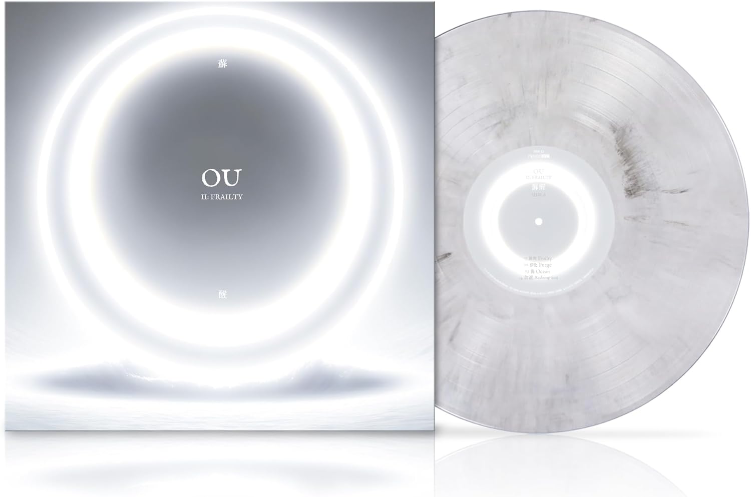 II: Frailty (White With Black Marble Vinyl) | Ou