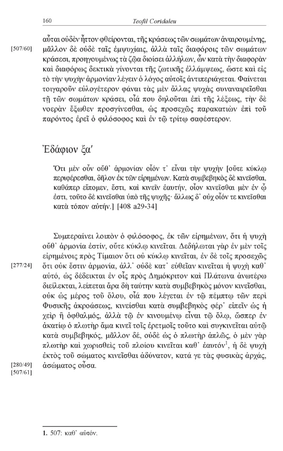 Comentariu la tratatul Despre suflet al lui Aristotel. Cartea I (editie bilingva) | Teofil Coridaleu - 4 | YEO