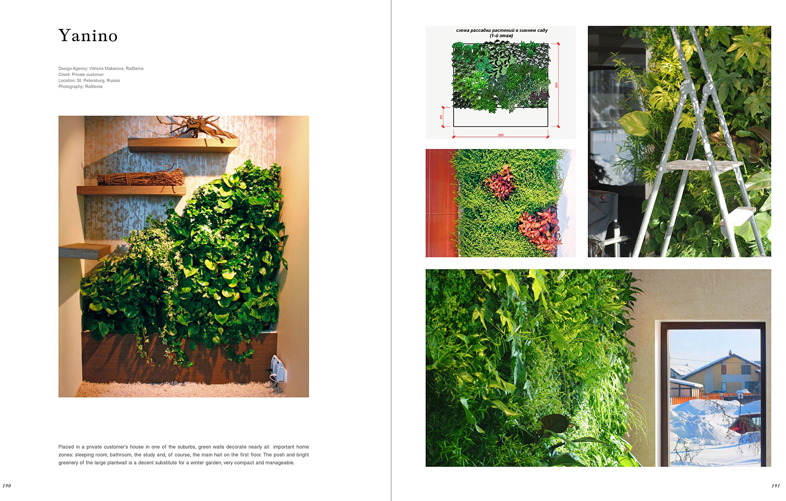 Vertical Garden Design | Li Aihong - 3 | YEO