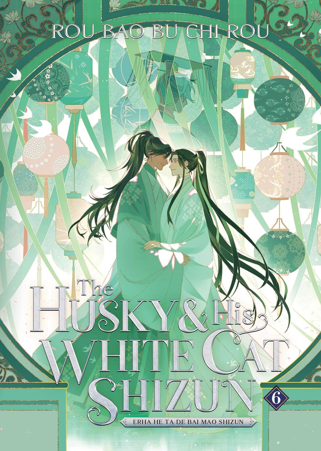 The Husky and His White Cat Shizun - Volume 6 | Rou Bao Bu Chi Rou