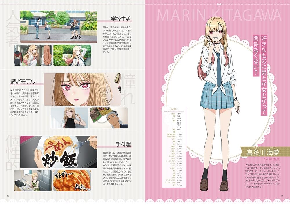 My Dress-Up Darling Official Anime Fanbook | Shinichi Fukuda