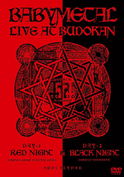 Live At Budokan - Red Night & Black Night Apocalypse | Babymetal - 1 | YEO