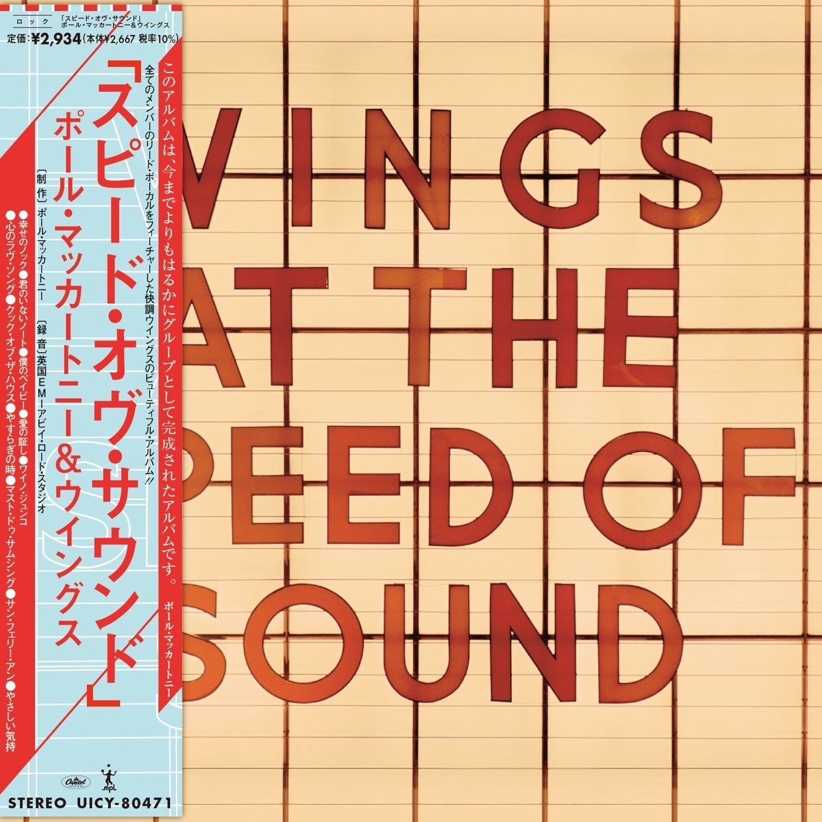 Wings At The Speed Of Sound (2014 Remaster) (Limited Edition) | Paul Mccartney, Wings