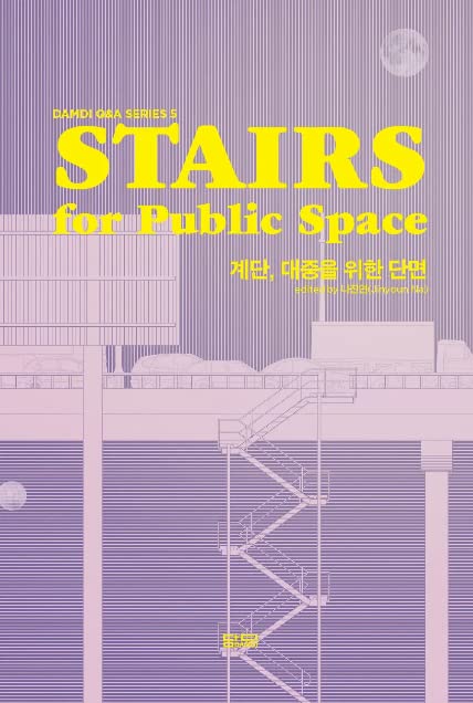 Stairs for Public Space |