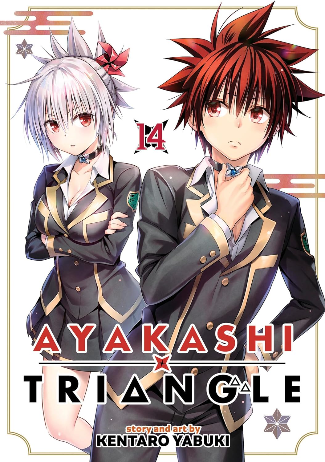 Ayakashi Triangle - Volume 14 | Kentaro Yabuki