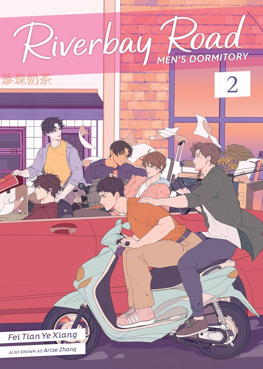 Riverbay Road Men's Dormitory (Novel) - Volume 2 | Fei Tian Ye Xiang