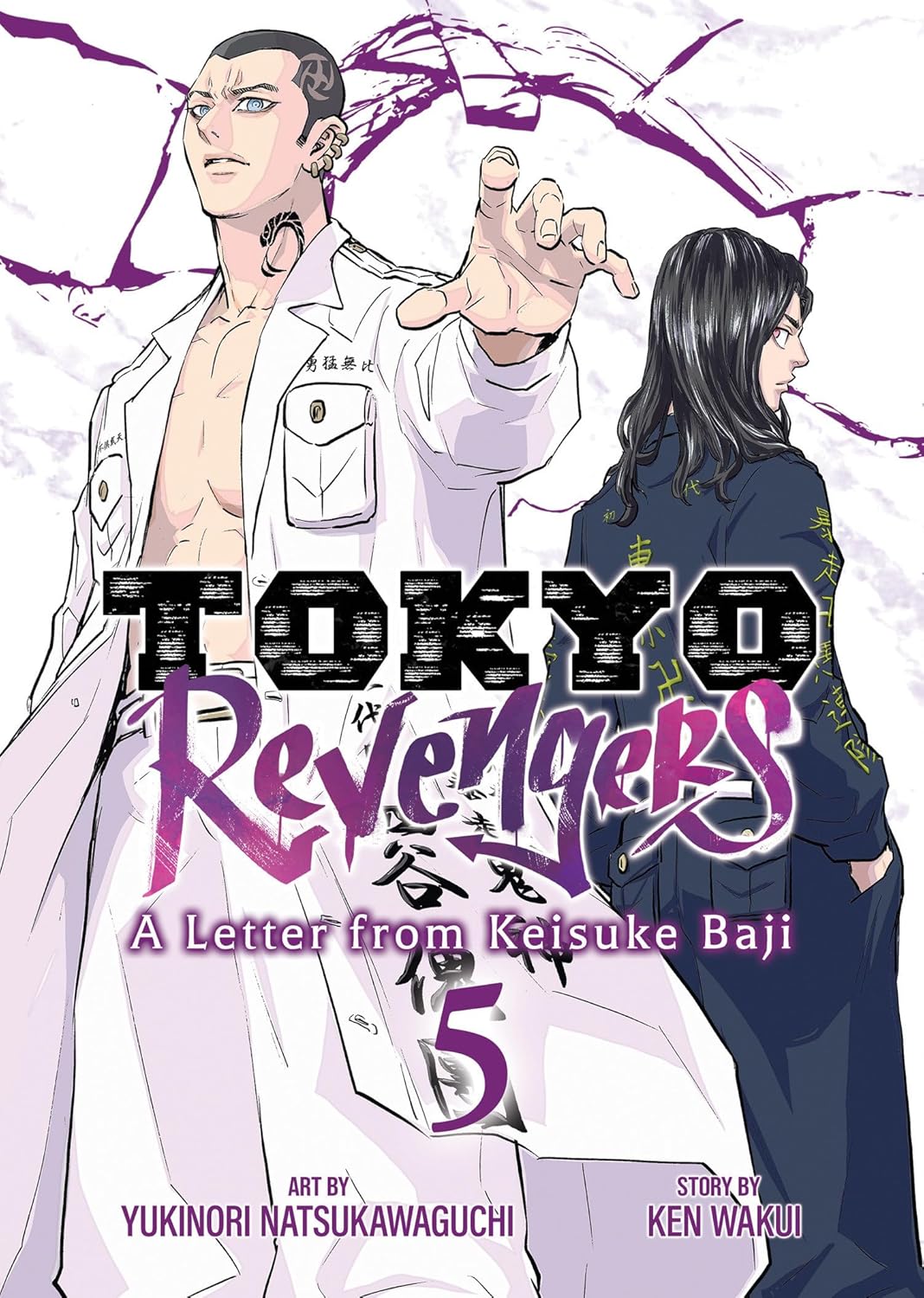 Tokyo Revengers: A Letter from Keisuke Baji - Volume 5 | Ken Wakui