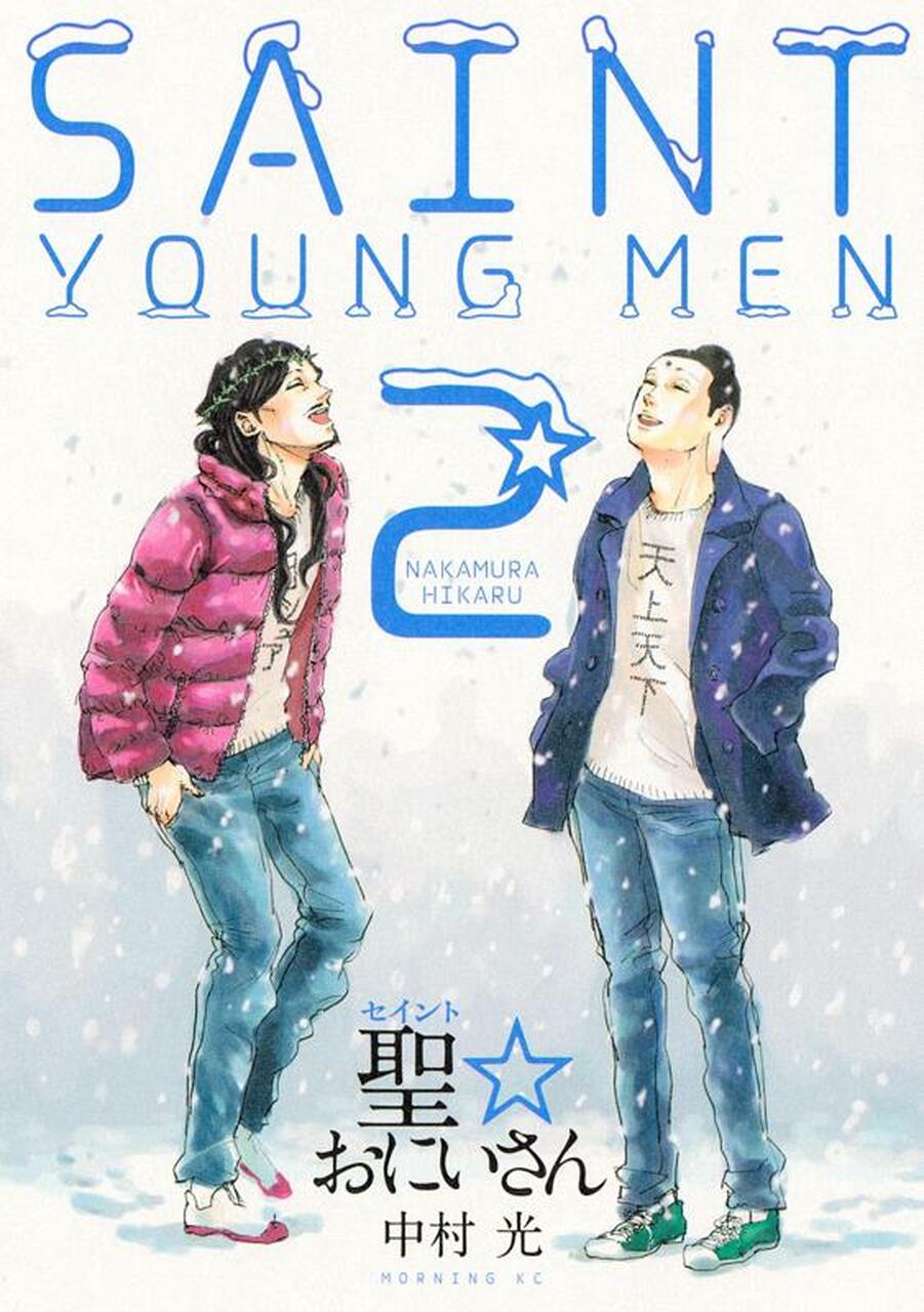 Saint Young Men 2 | Hikaru Nakamura