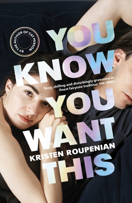 You Know You Want This | Kristen Roupenian