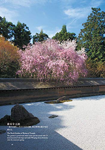 Japanese Gardens: Kyoto | Akira Nakata, Tamayo Samejima - 1 | YEO