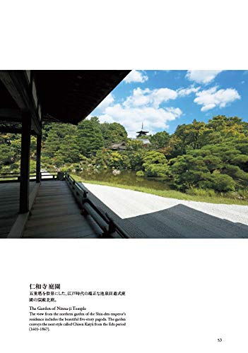 Japanese Gardens: Kyoto | Akira Nakata, Tamayo Samejima - 7 | YEO