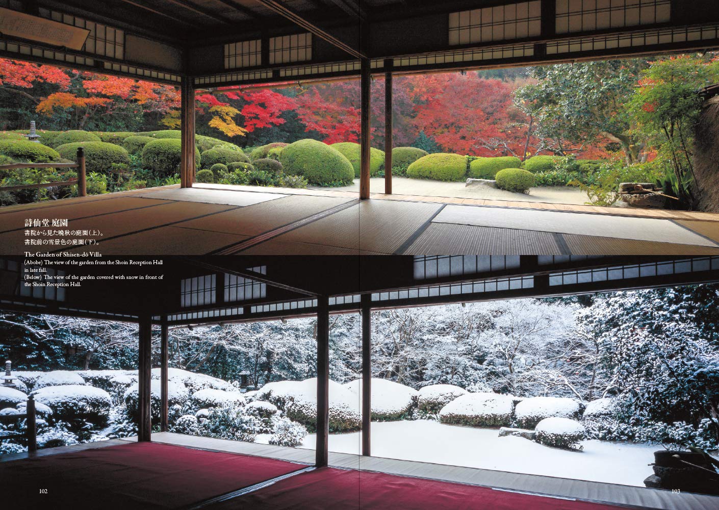 Japanese Gardens: Kyoto | Akira Nakata, Tamayo Samejima - 4 | YEO