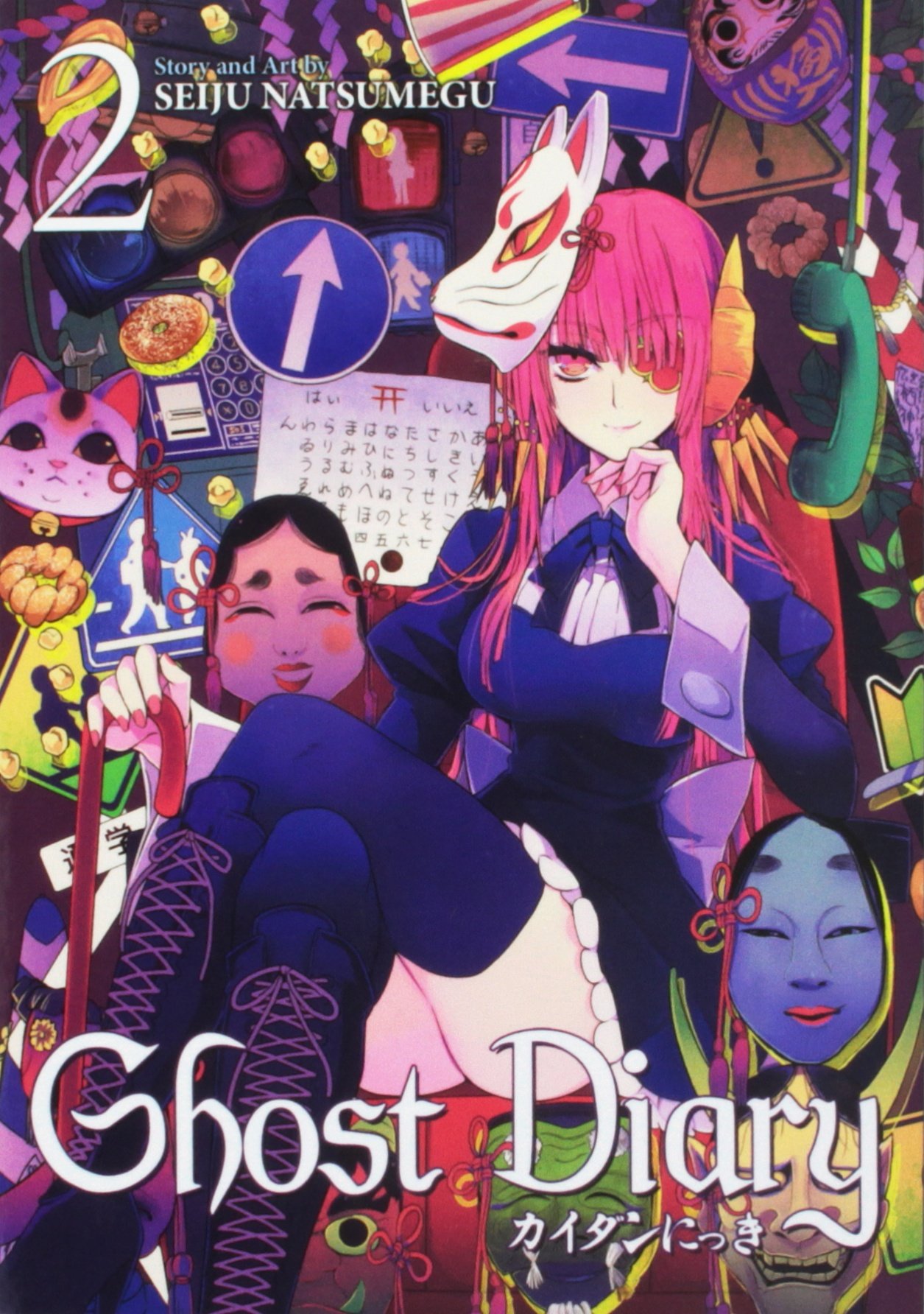 Ghost Diary - Volume 2 | Seiju Natsumegu