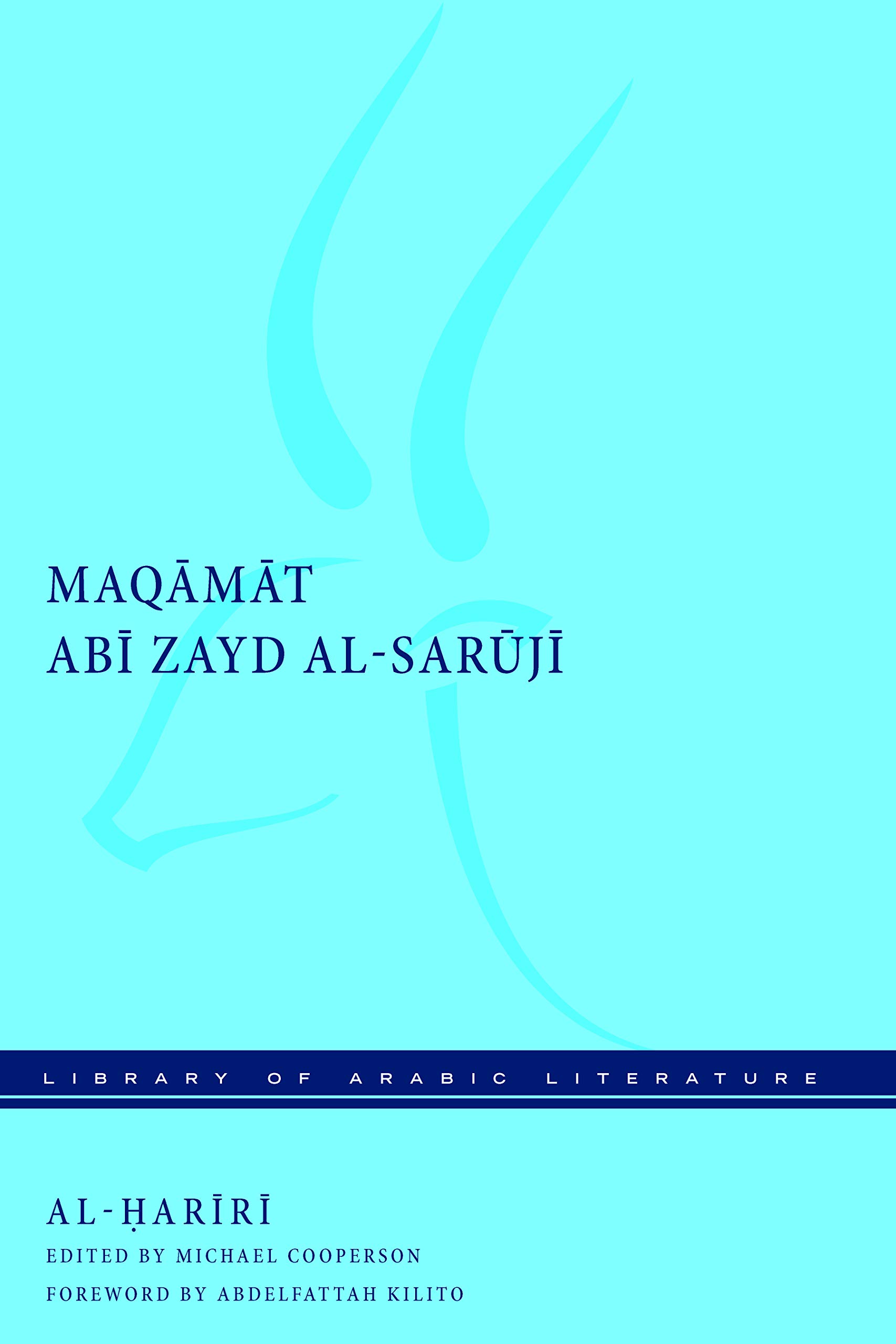 Maqamat Abi Zayd al-Saruji | al-Hariri