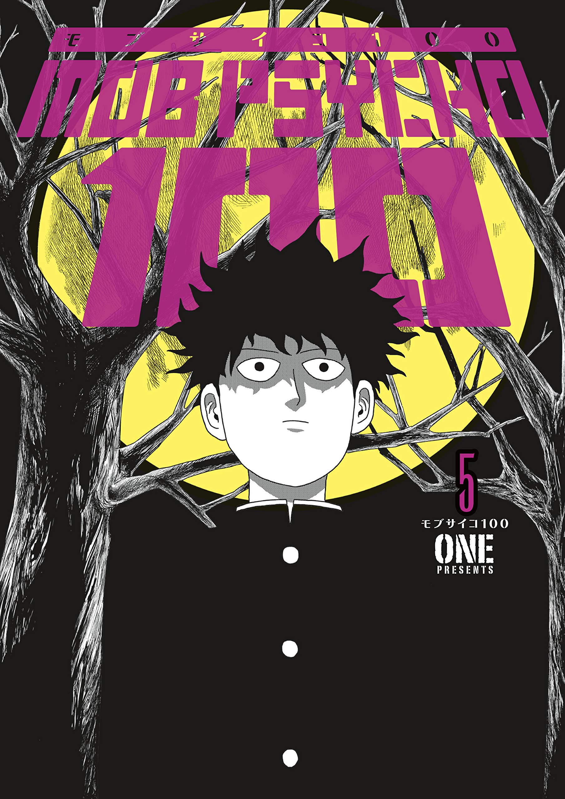 Mob Psycho 100 - Volume 5 | One