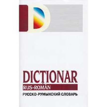 Dictionar rus-roman | de la carturesti imagine 2021