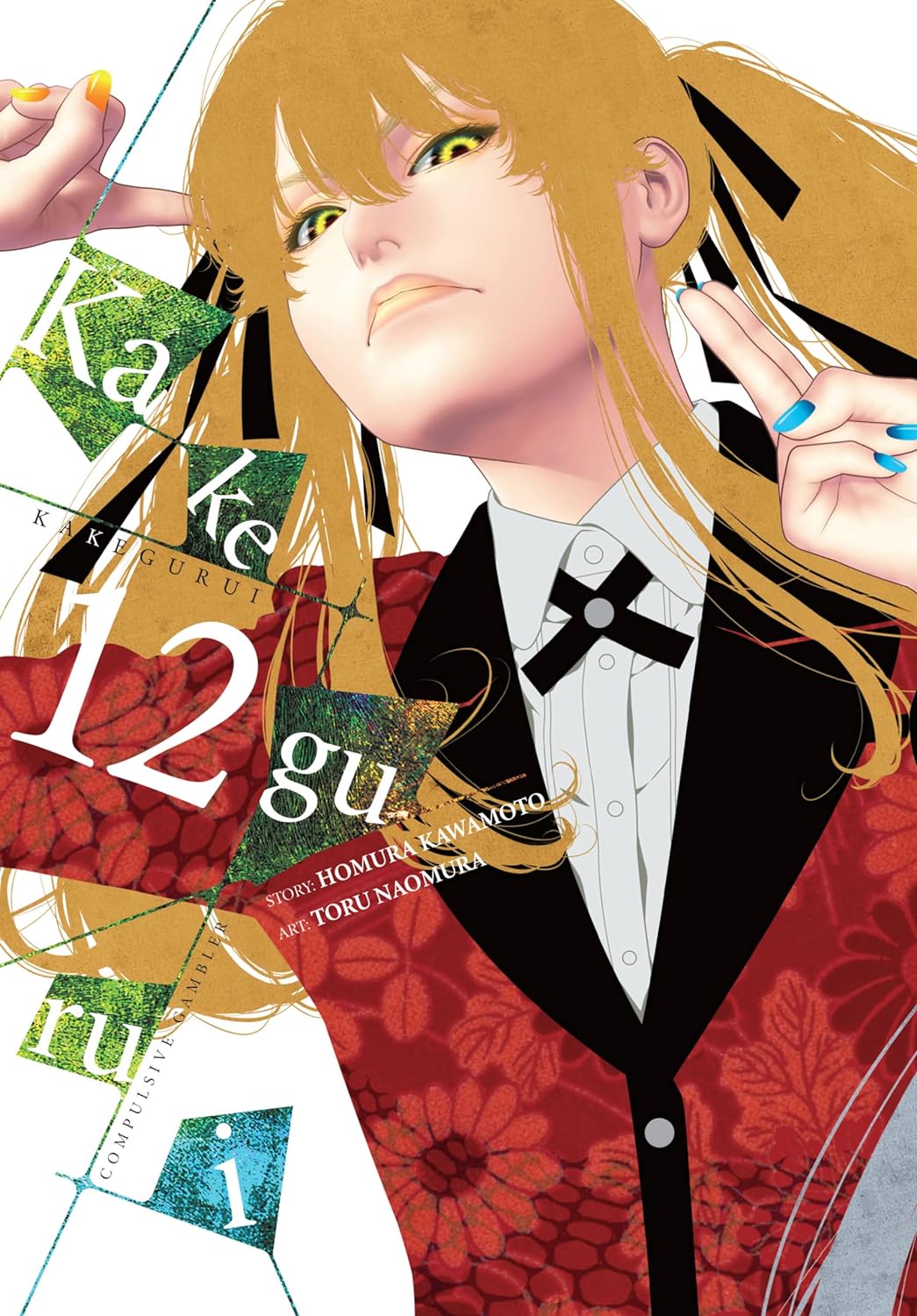 Kakegurui - Compulsive Gambler - Volume 12 | Homura Kawamoto