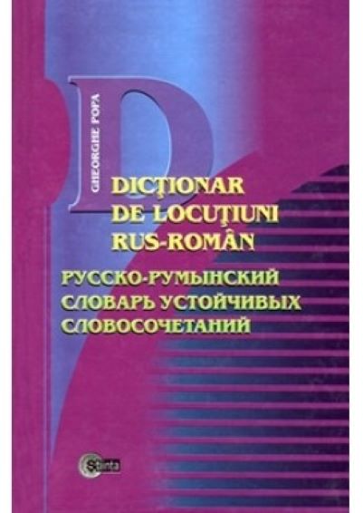 Dictionar de locutiuni Rus-Roman | Gheorghe Popa