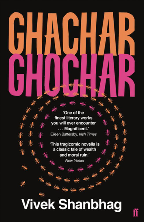 Vezi detalii pentru Ghachar Ghochar | Vivek Shanbhag