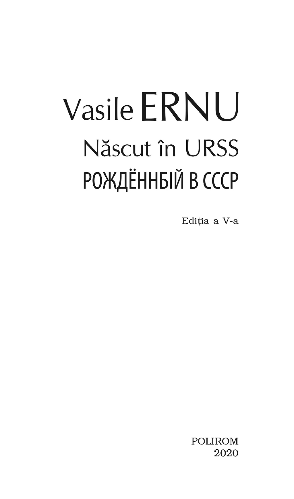 Nascut in URSS | Vasile Ernu - 2 | YEO