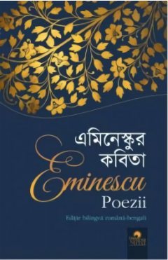 Eminescu: Kabita. Eminescu: Poezii