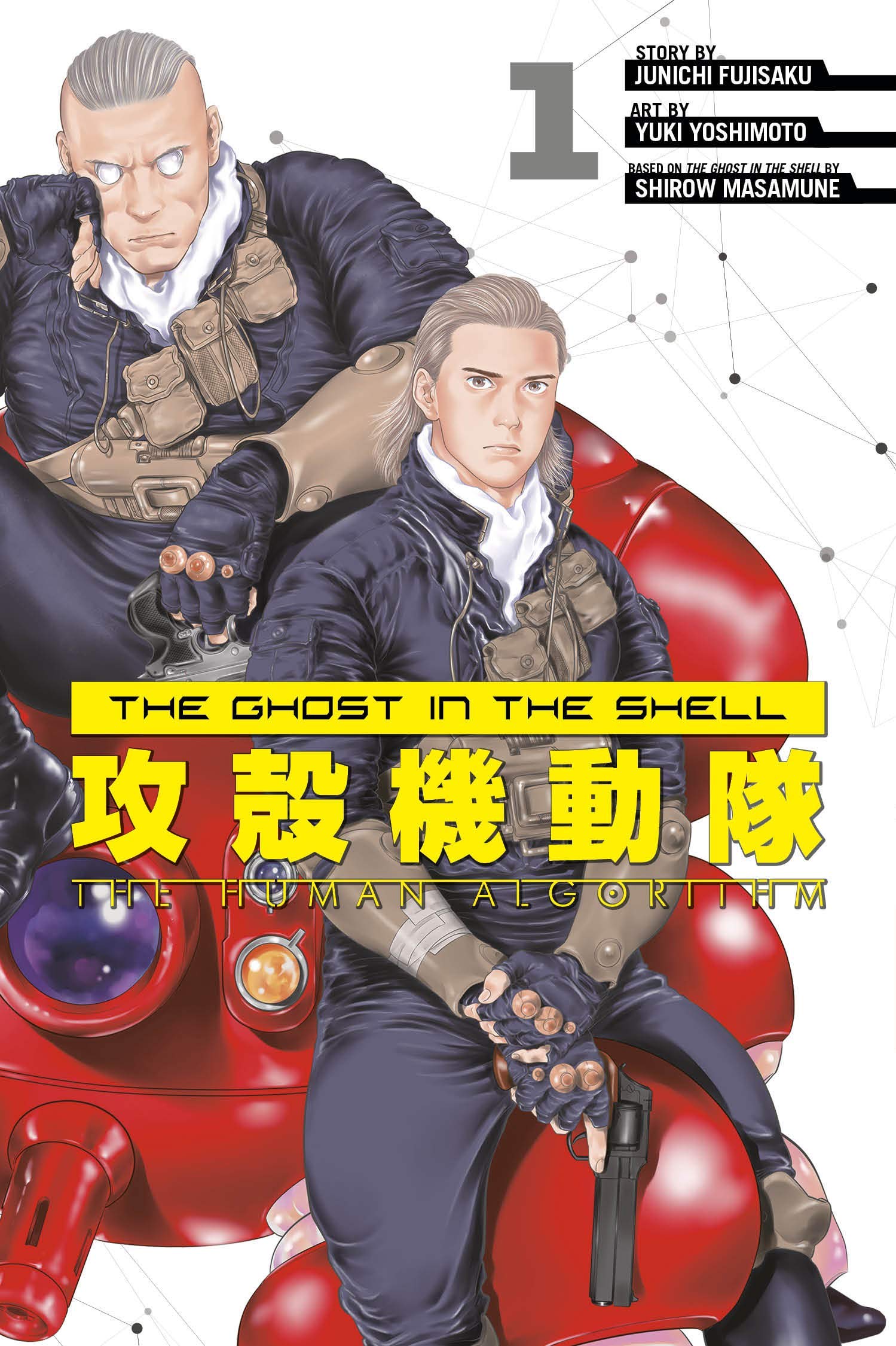 The Ghost in the Shell: The Human Algorithm - Volume 1 | Yuki Yoshimoto, Junichi Fujisaku