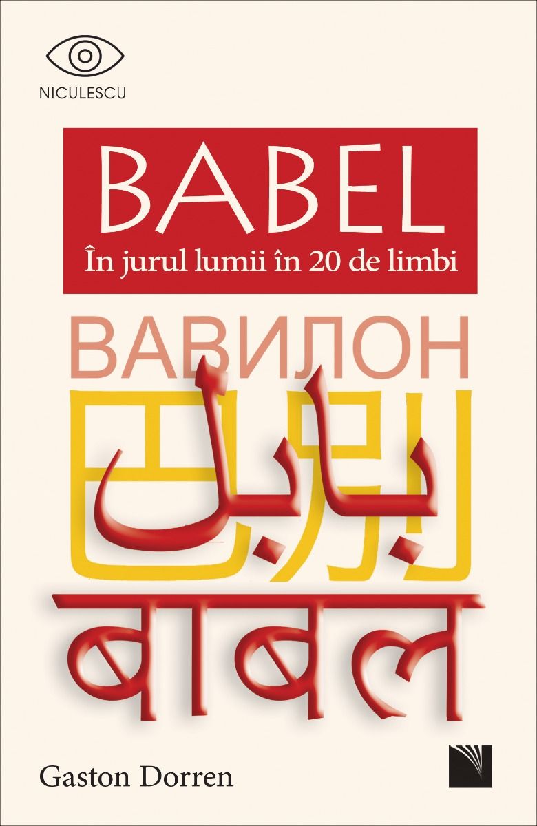 Babel. In jurul lumii in 20 de limbi | Gaston Dorren carturesti.ro Carte