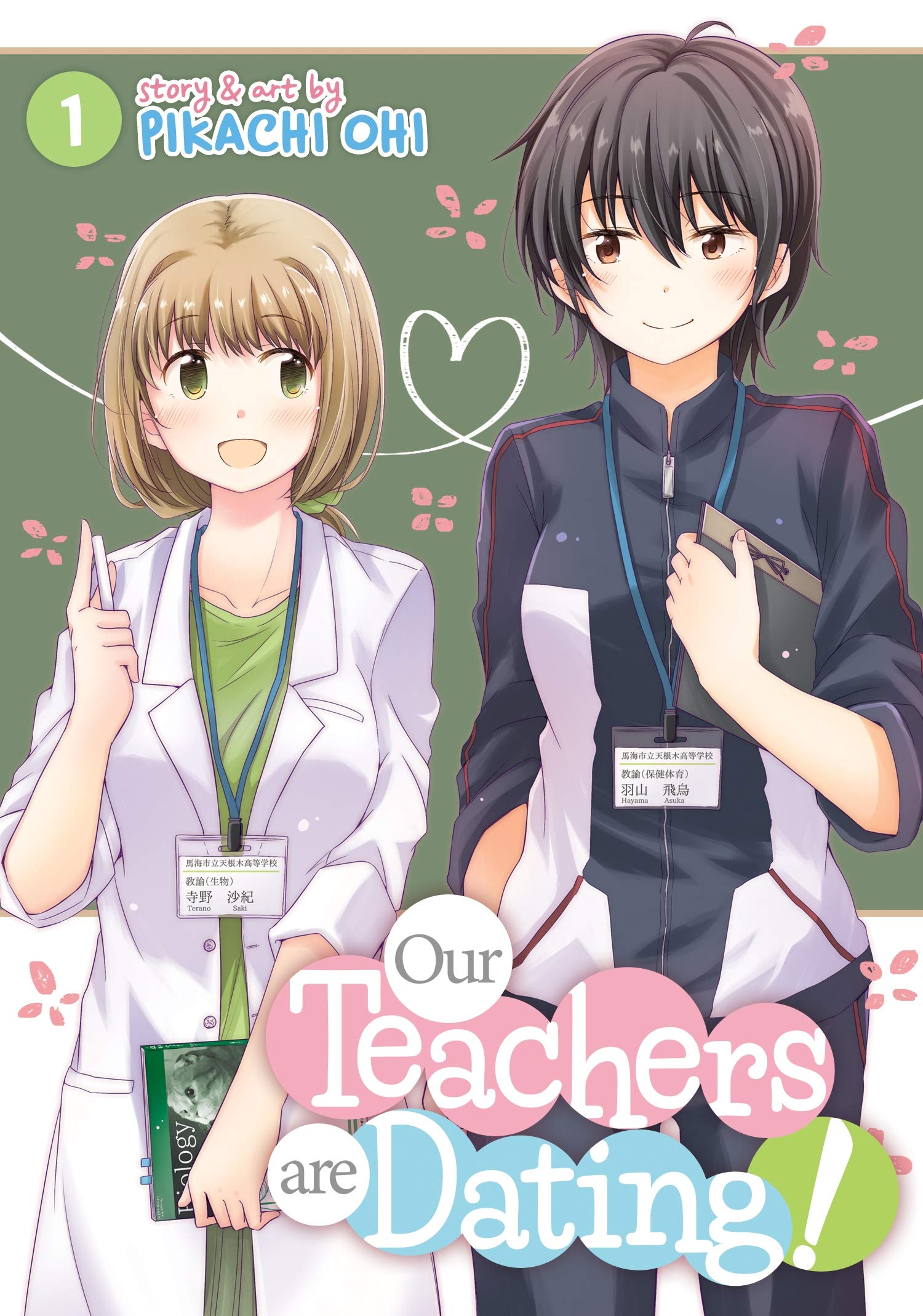 Our Teachers are Dating! Volume 1 | Pikachi Ohi