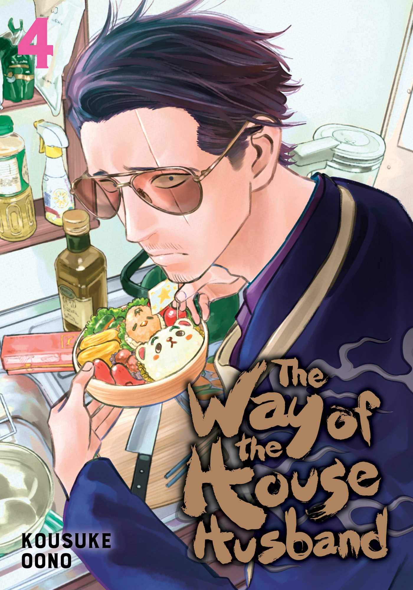 The Way of the Househusband | Kousuke Oono