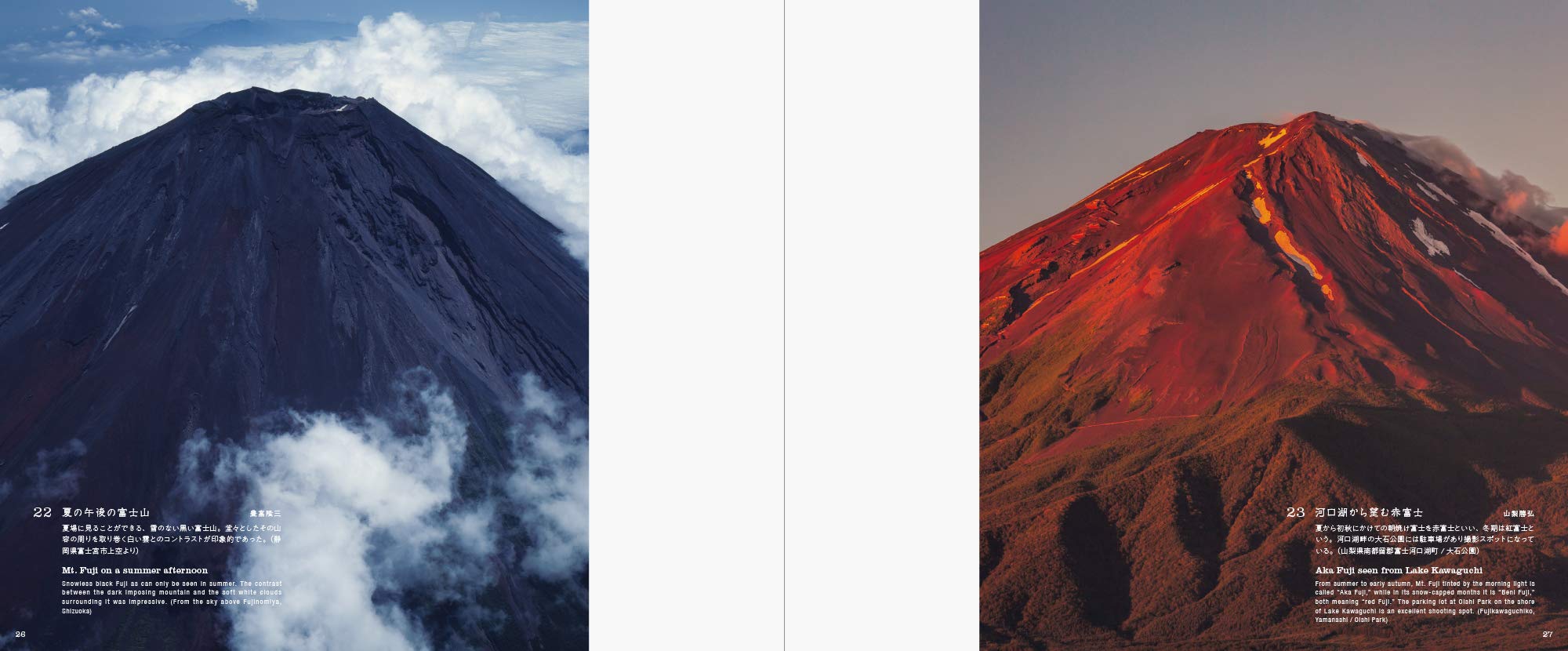 Eighty-eight views of Mt. Fuji | PIE International - 1 | YEO