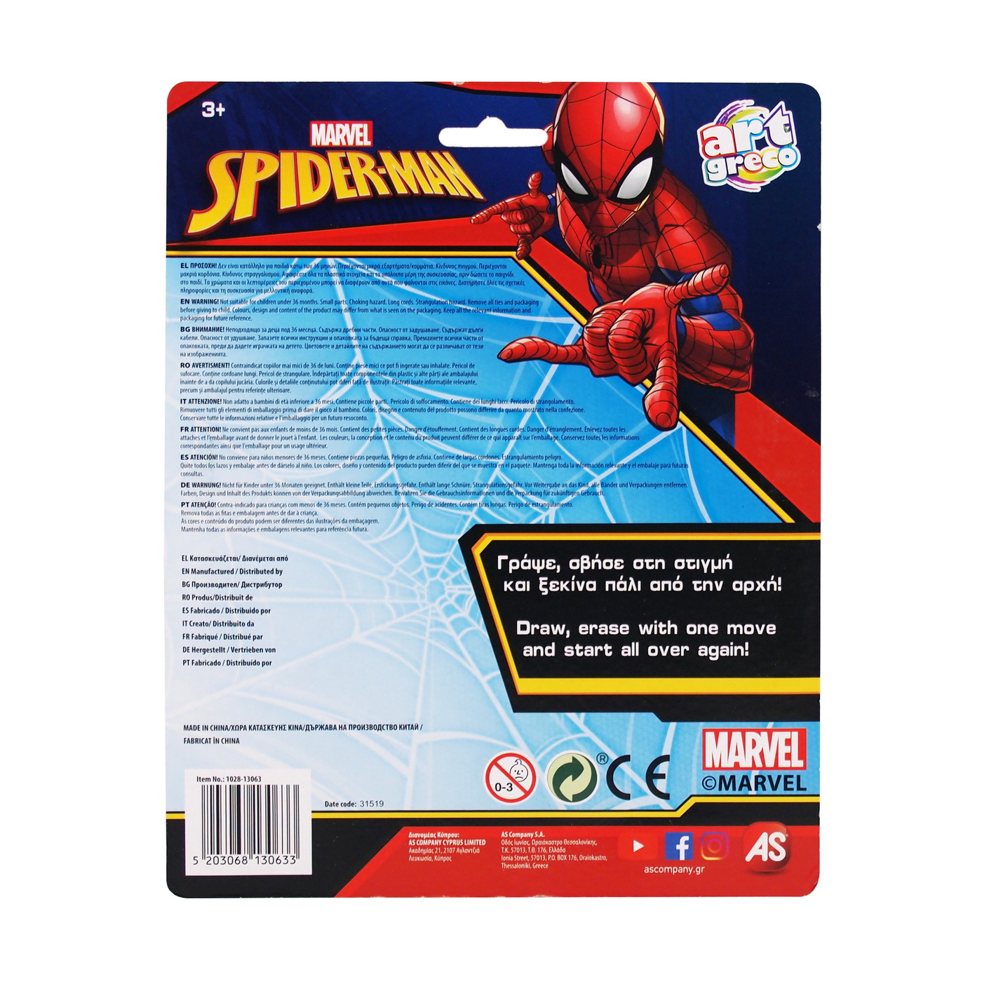 Tabla de scris - Spider-Man | As - 1 | YEO