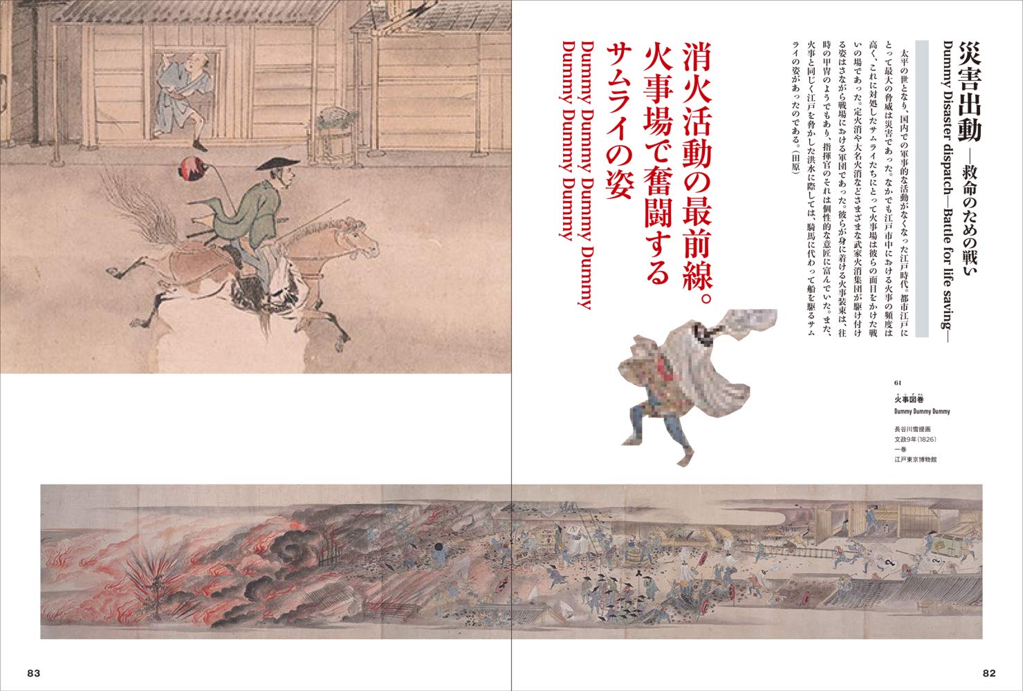 Samurai - Peacekeeping Contributors In Edo Period | - 3 | YEO