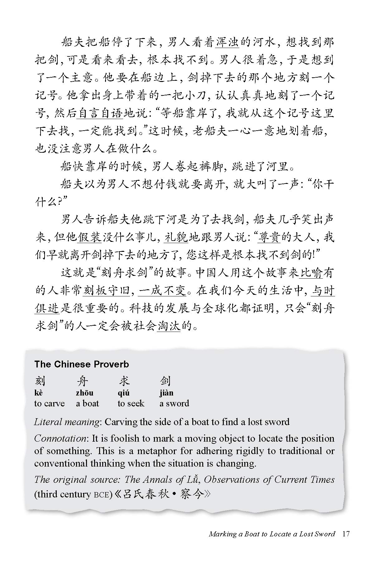 Chinese Stories for Language Learners | Vivian Ling, Wang Peng - 8 | YEO