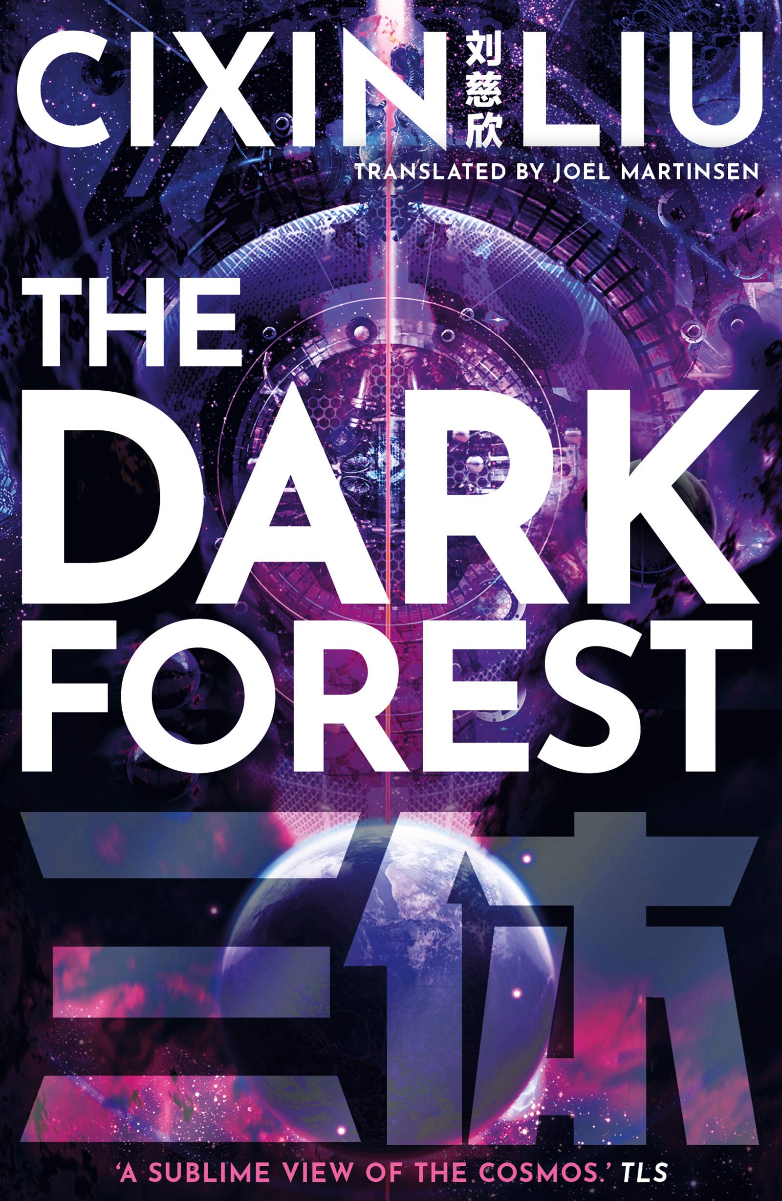 The Dark Forest | Cixin Liu