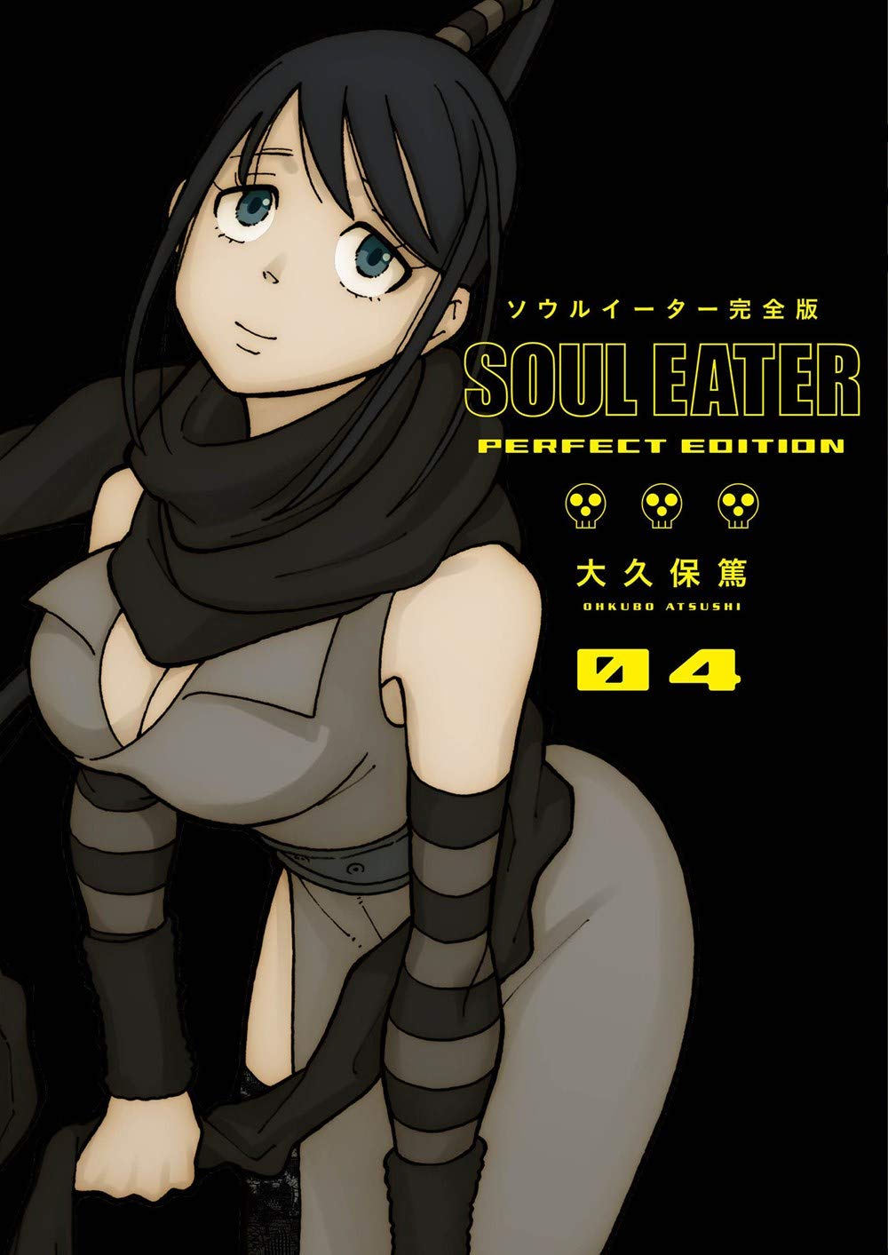 Soul Eater: The Perfect Edition - Volume 4 | Atsushi Ohkubo