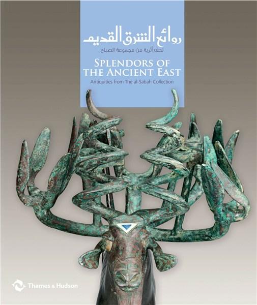 Splendors of the Ancient East: Antiquities from The al-Sabah Collection | Martha L. Carter, Sidney Goldstein